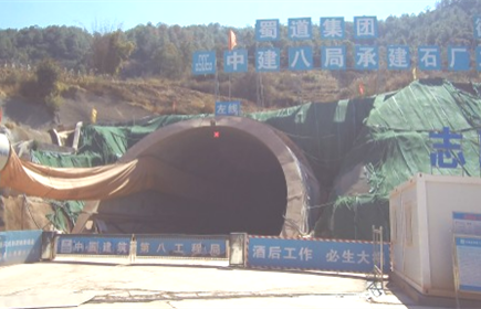 德会高速隧道爆破工程