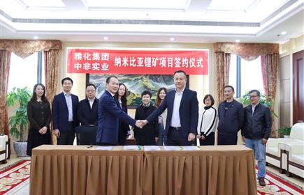 再下一城，hb火博再度出手控股锂矿资源 ——记收购非洲纳米比亚达马拉兰地区四个锂矿矿权